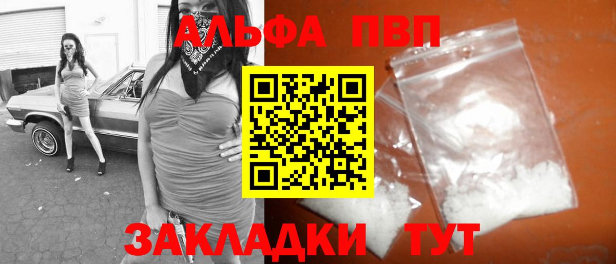 Alpha-PVP кристаллы Тара