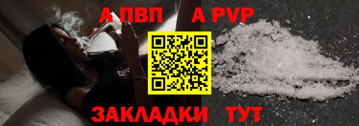 A-PVP VHQ  Вход с VPN  Альфа ПВП  Тара 