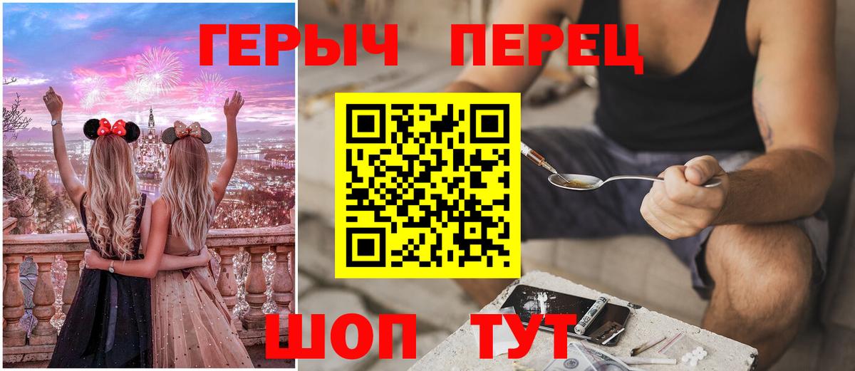 Героин VHQ  Вход с VPN  Героин  Тара 