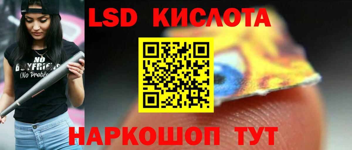 ЛСД экстази ecstasy  LSD-25 экстази кислота  Вход с VPN  Тара 