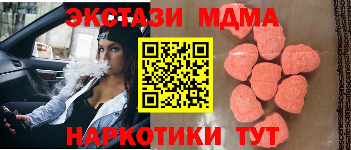 МДМА кристаллы  Вход с VPN  МДМА молли  Тара 