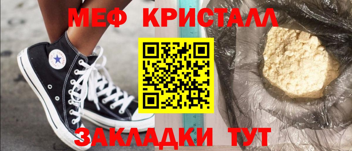 Мефедрон мука  Мефедрон  МЕФ  Тара  МЕФ мяу мяу  Вход с VPN 