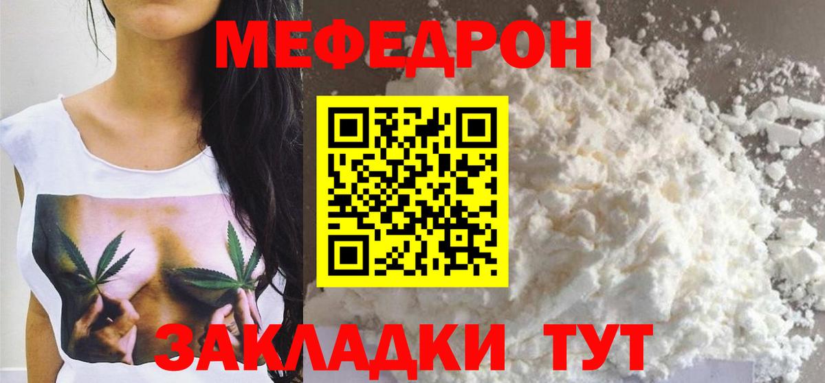 МЕФ мука Тара