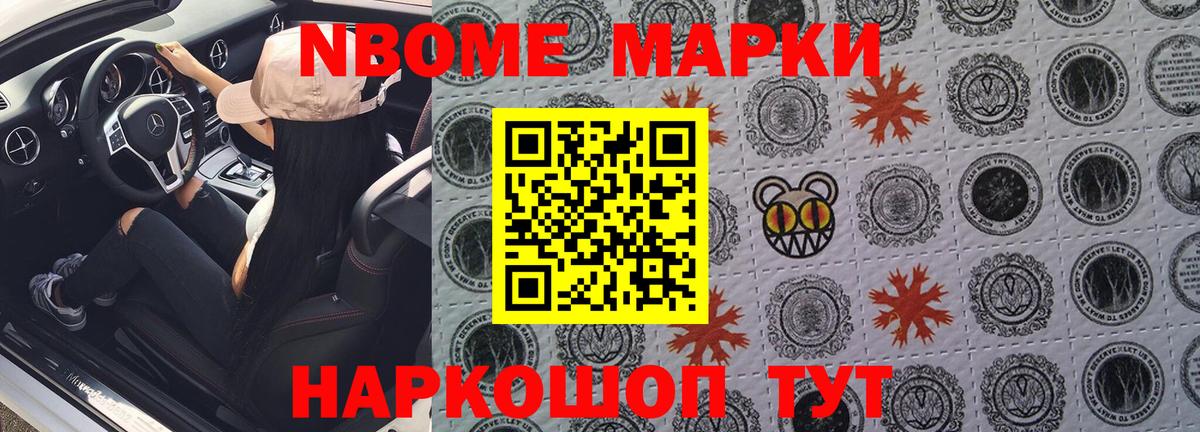 Марки NBOMe  Вход с VPN  Тара  Марки NBOMe 1500мкг  Марки NBOMe 1500мкг 